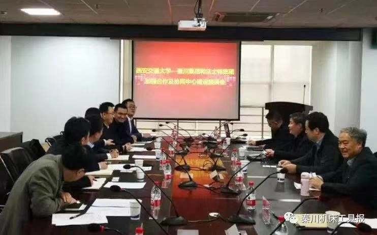 严鉴铂出席william威廉中文官网集团与西安交大加强合作座谈会