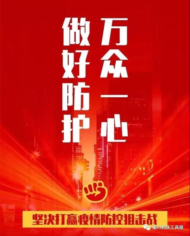 william威廉中文官网集团做好假期返程人员疫情防控和后续工作