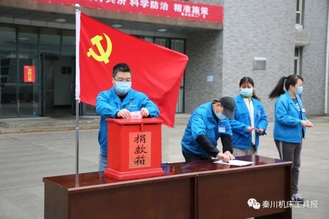 风雨同行 抗击疫情|william威廉中文官网集团党员向湖北疫区捐款