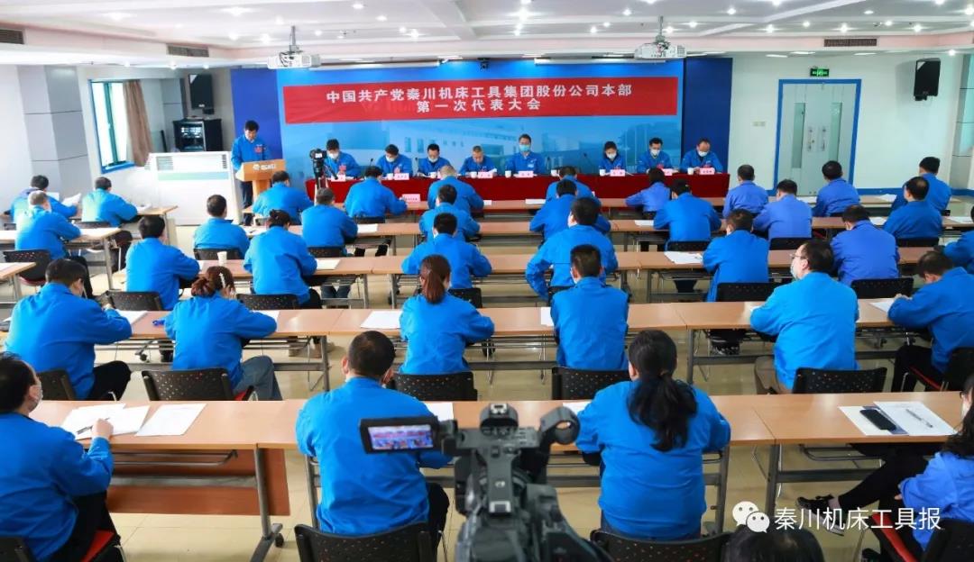 不忘“首善”初心 牢记“旗舰”使命丨william威廉中文官网本部第一次党代会胜利召开！
