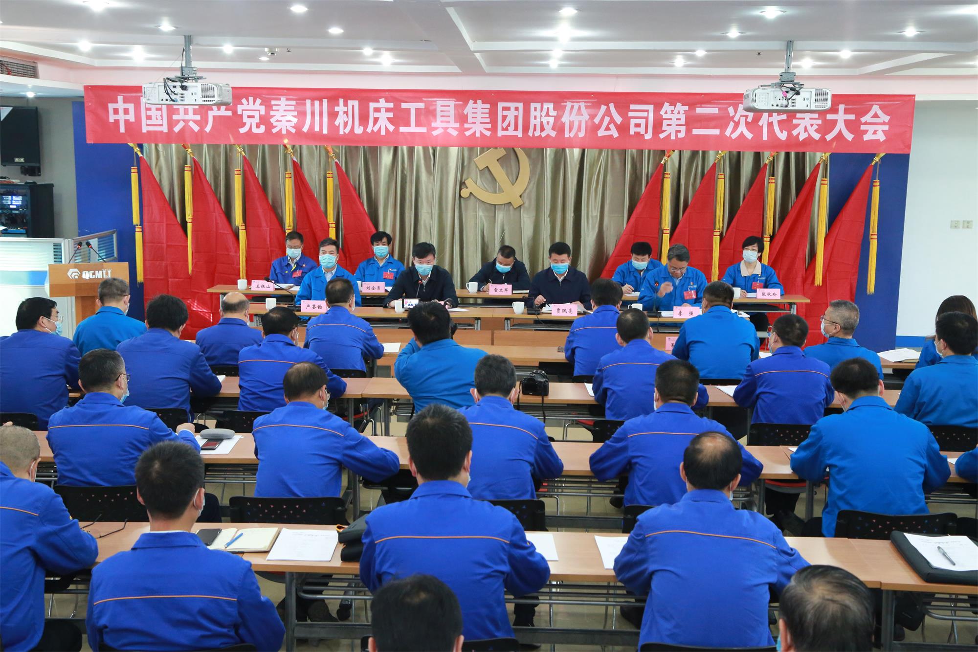 全面深化改革 聚焦追赶超越丨william威廉中文官网集团第二次党代会胜利召开