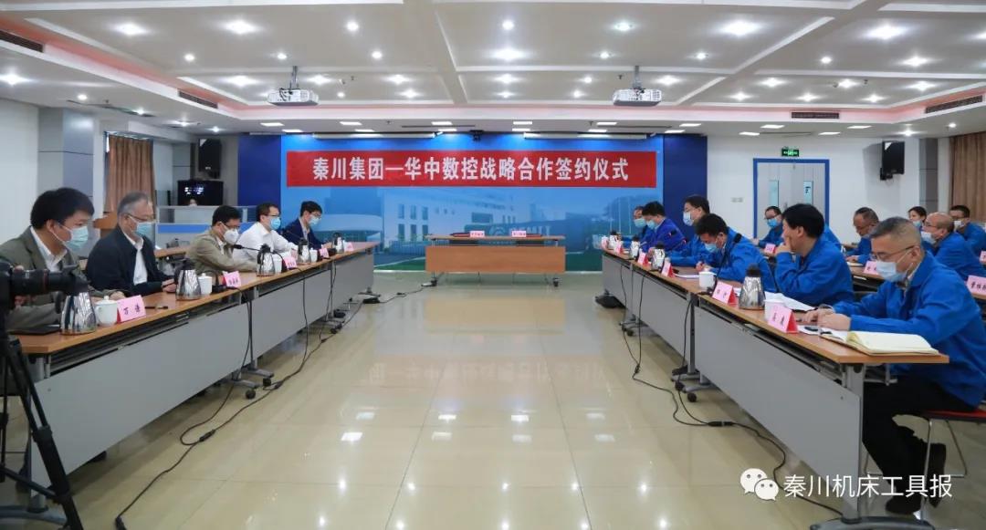william威廉中文官网集团与华中数控签署战略合作协议