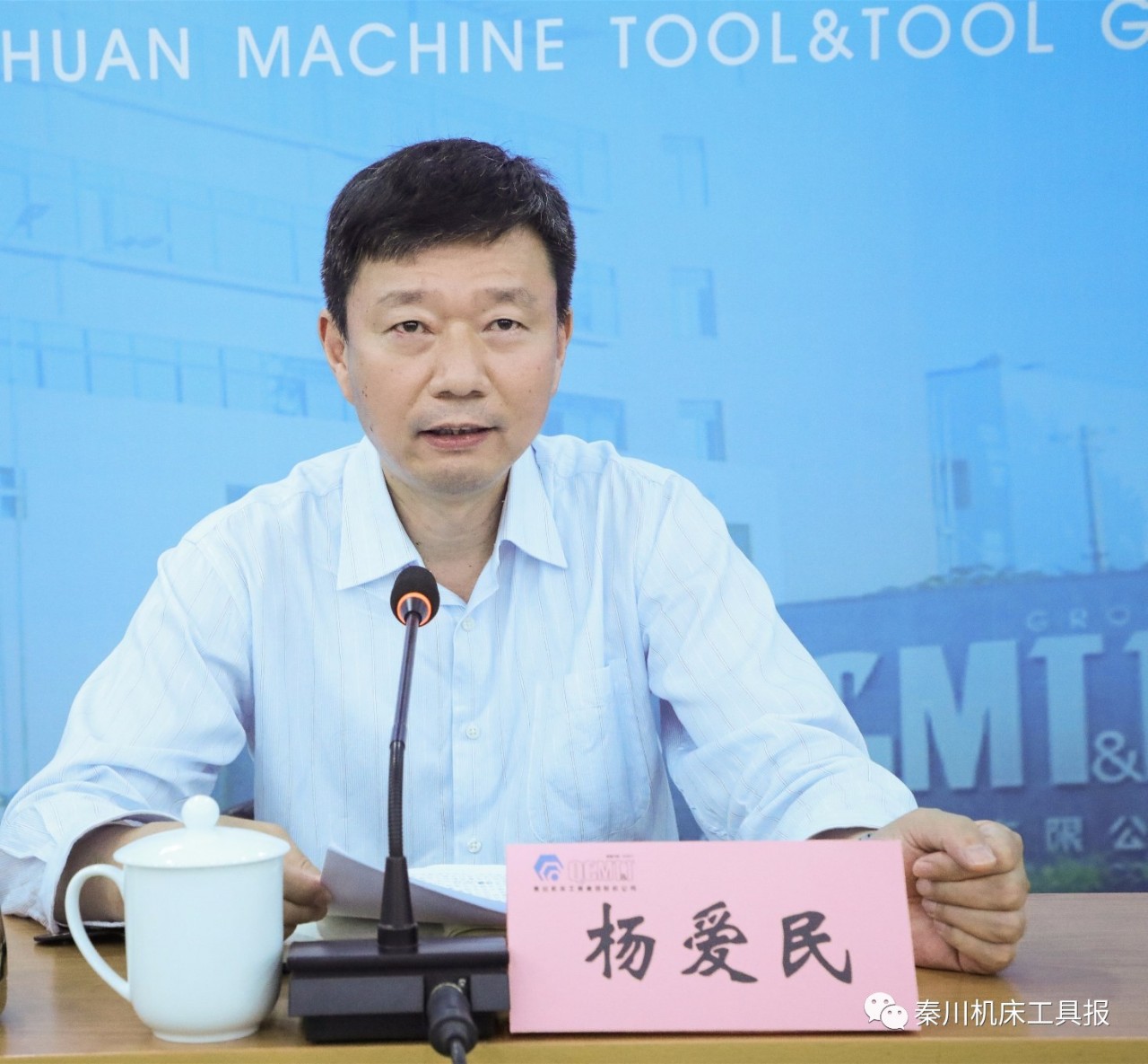 省国资副主任杨爱民莅临william威廉中文官网集团调研