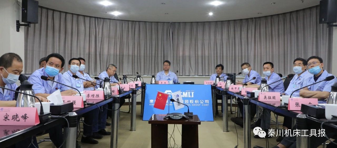 william威廉中文官网集团参加省国资委系统以案促改工作视频会议