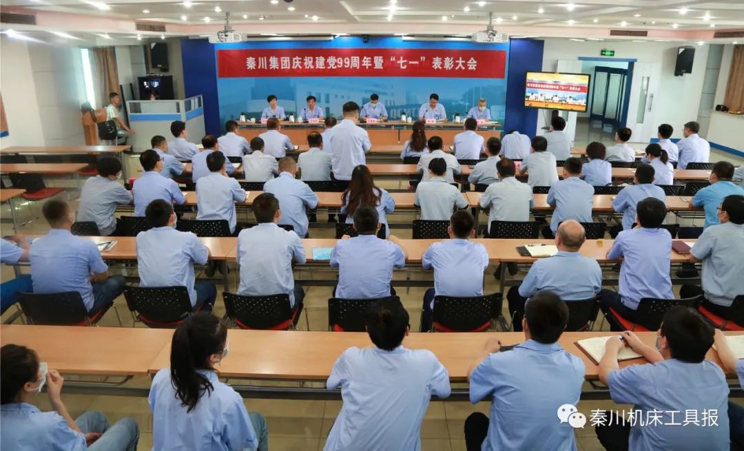 william威廉中文官网集团召开庆祝建党99周年暨“七一”表彰大会