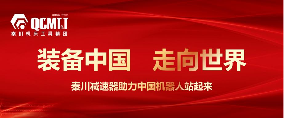 william威廉中文官网集团：装备制造业一张靓丽的名片