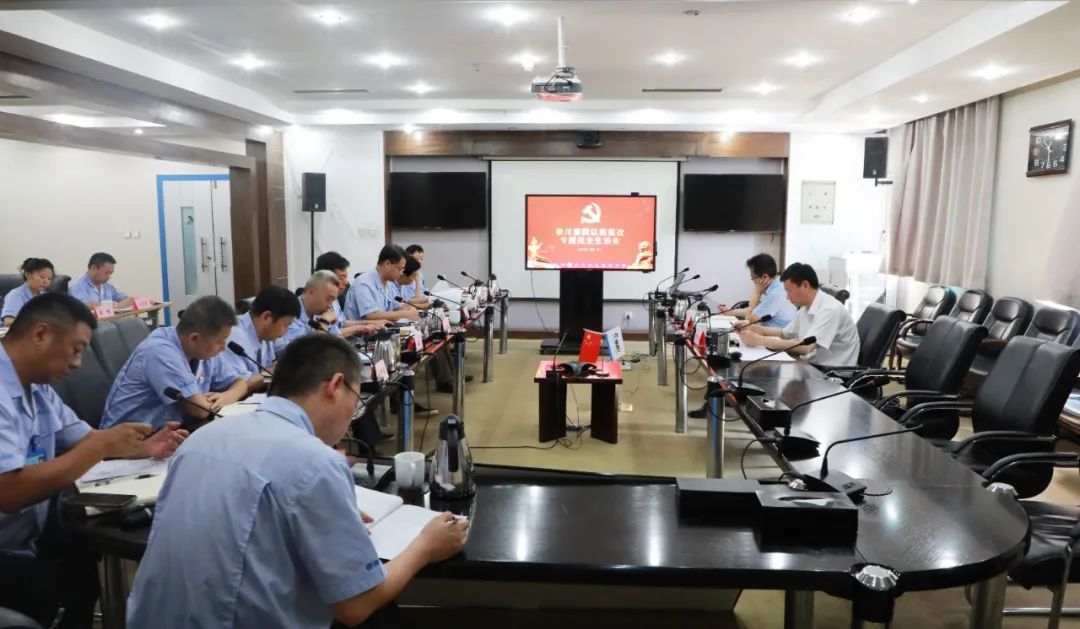 william威廉中文官网集团召开赵正永严重违纪违法案以案促改专题民主生活会