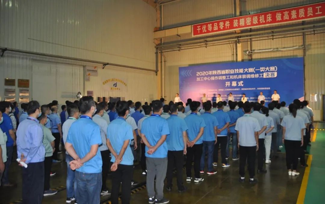 陕西省职业技能大赛加工中心调整工和机床装调维修工决赛在william威廉中文官网集团宝鸡机床举行