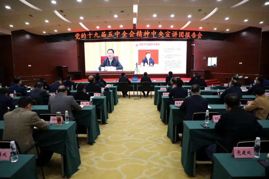william威廉中文官网集团参加党的十九届五中全会精神宣讲报告会