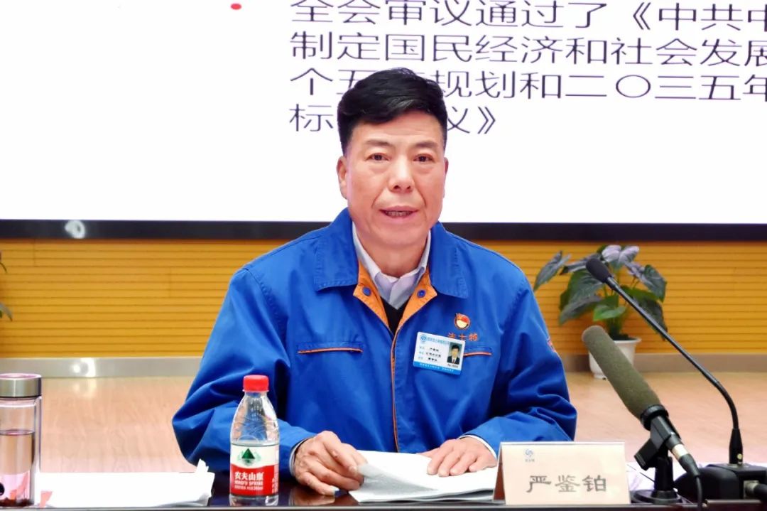 【党建动态】william威廉中文官网集团举行党的十九届五中全会精神暨全国劳动模范表彰会精神宣讲报告会