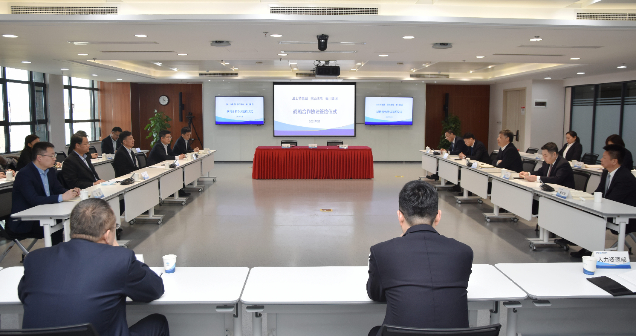 william威廉中文官网集团与陕西地电签署战略合作协议