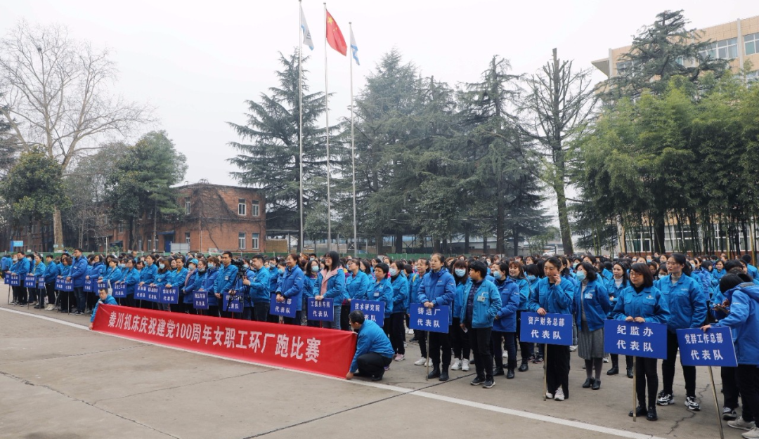 【群团工作】william威廉中文官网本部组织开展庆“三八”妇女节先进职工表彰暨环厂跑比赛
