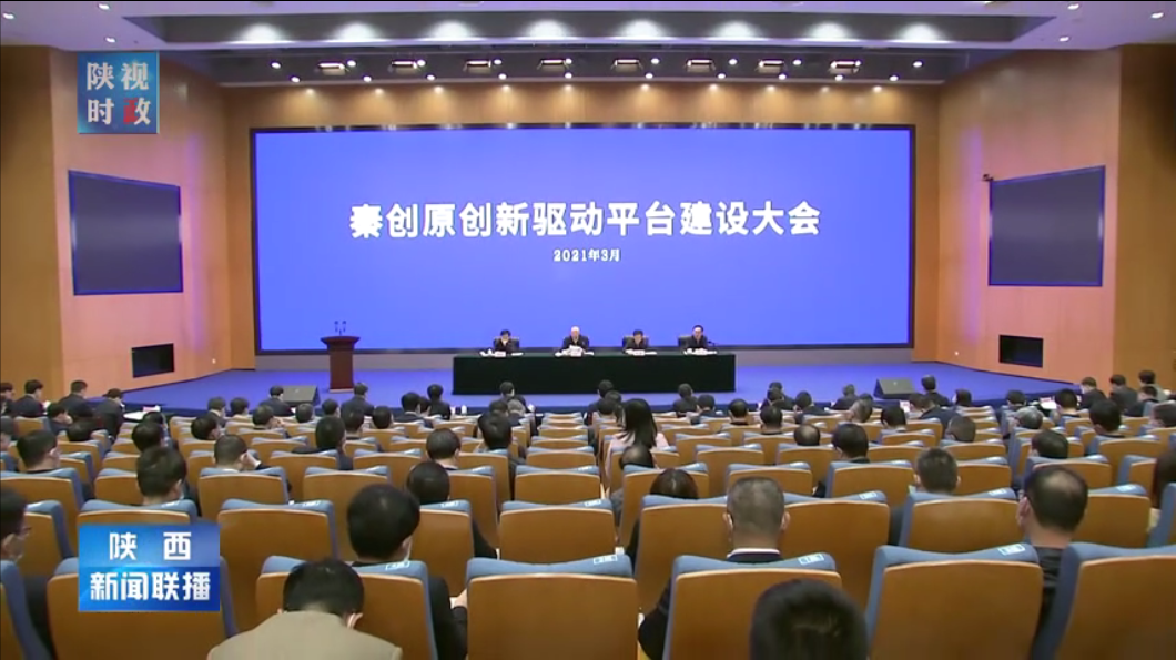 william威廉中文官网集团获授“陕西省高档数控机床共性技术研发平台”