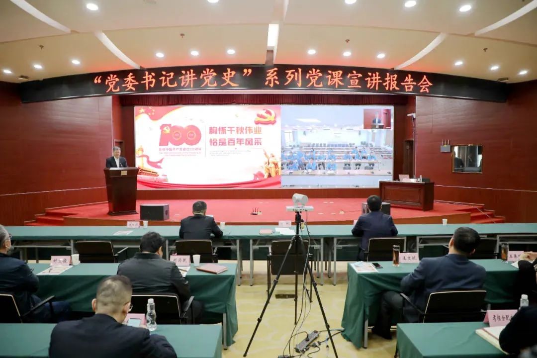 【党建动态】william威廉中文官网集团参加省国资委“党委书记讲党史”系列党课第一讲