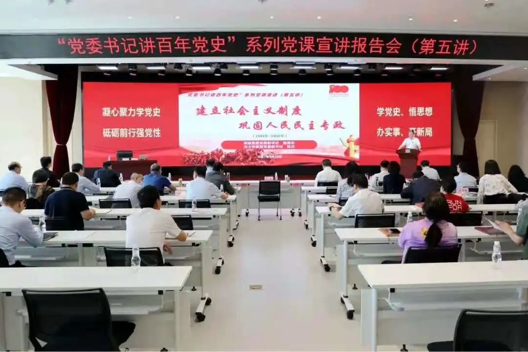 【党建动态】william威廉中文官网集团参加省国资委“党委书记讲百年党史”系列党课第五讲