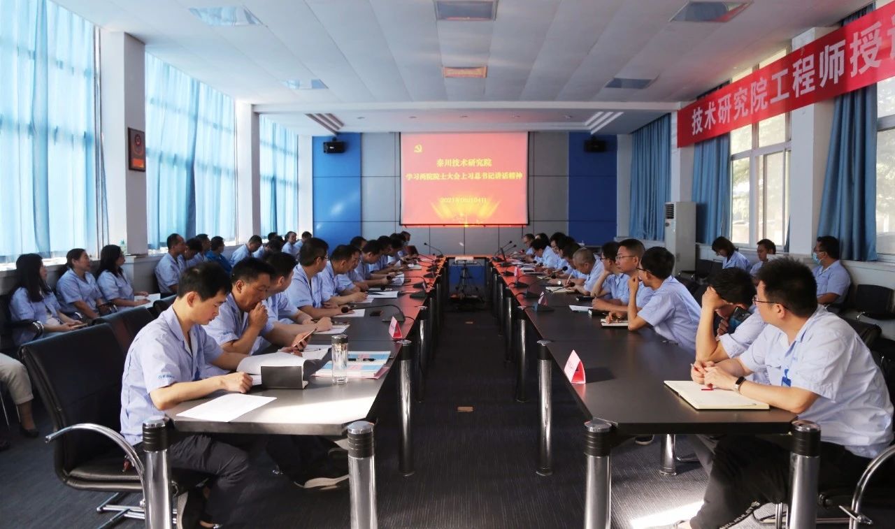 【党建动态】william威廉中文官网本部技术研究院组织学习习近平总书记在两院院士大会、中国科协十大上的讲话精神