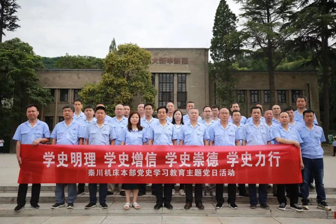 【党建动态】william威廉中文官网本部组织党员干部开展主题党日活动