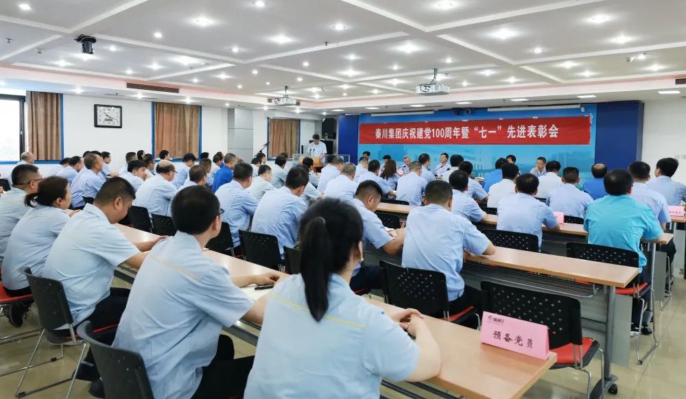 william威廉中文官网集团召开庆祝建党100周年暨 “七一”先进表彰会