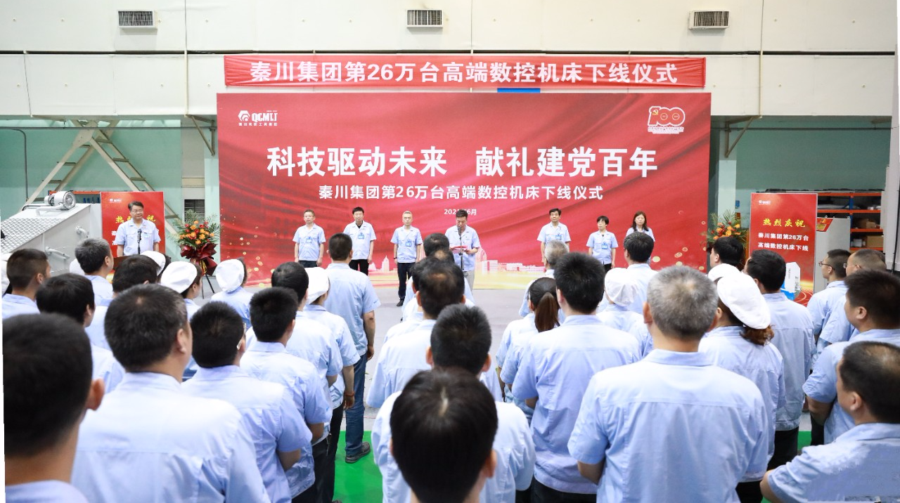 ​william威廉中文官网集团第26万台高端数控机床顺利下线