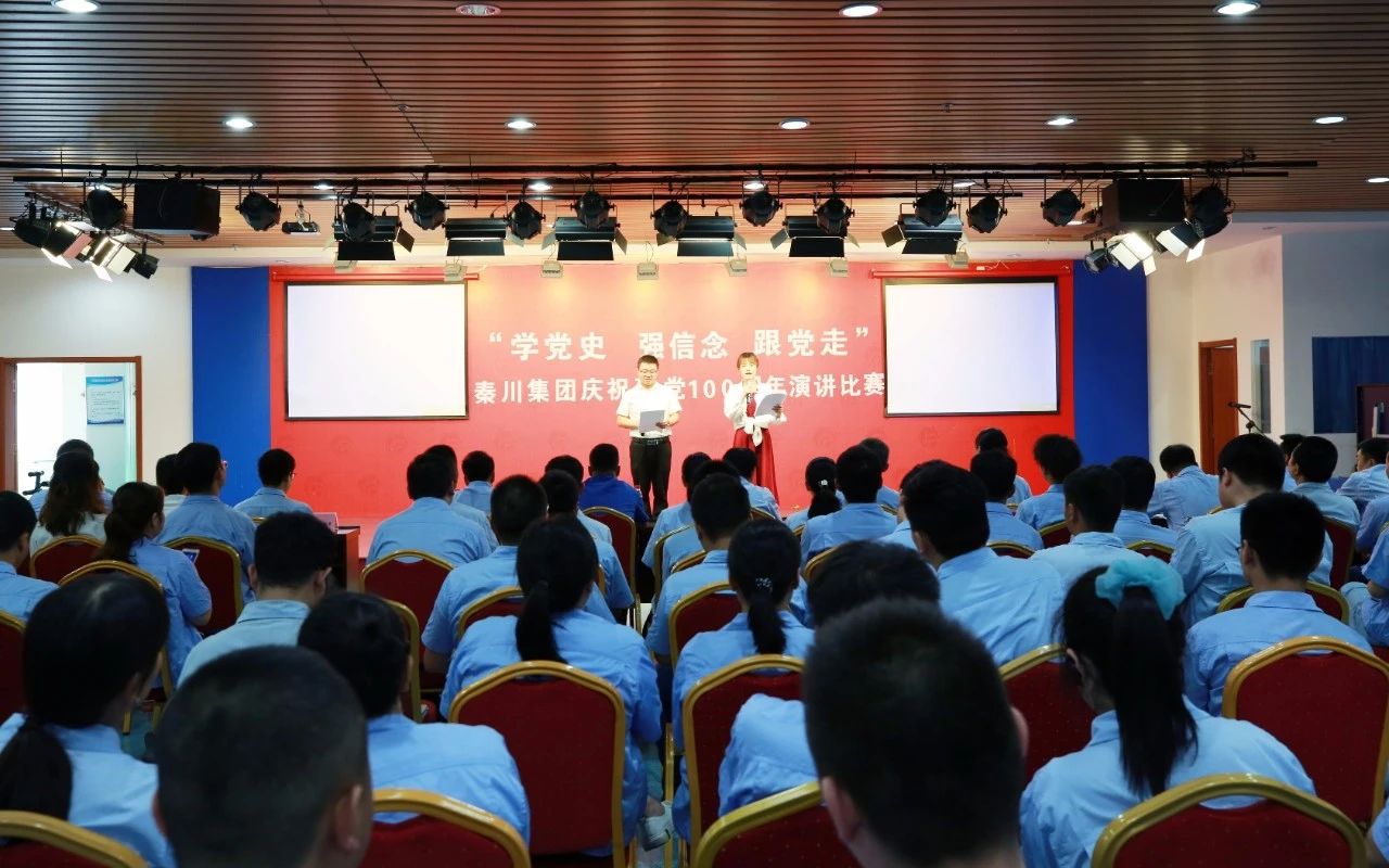 【群团工作】william威廉中文官网集团举办庆祝建党100周年主题演讲比赛