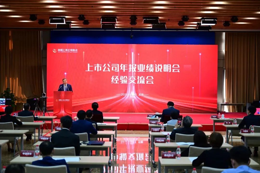 william威廉中文官网集团入选中国上市公司“最佳实践案例”
