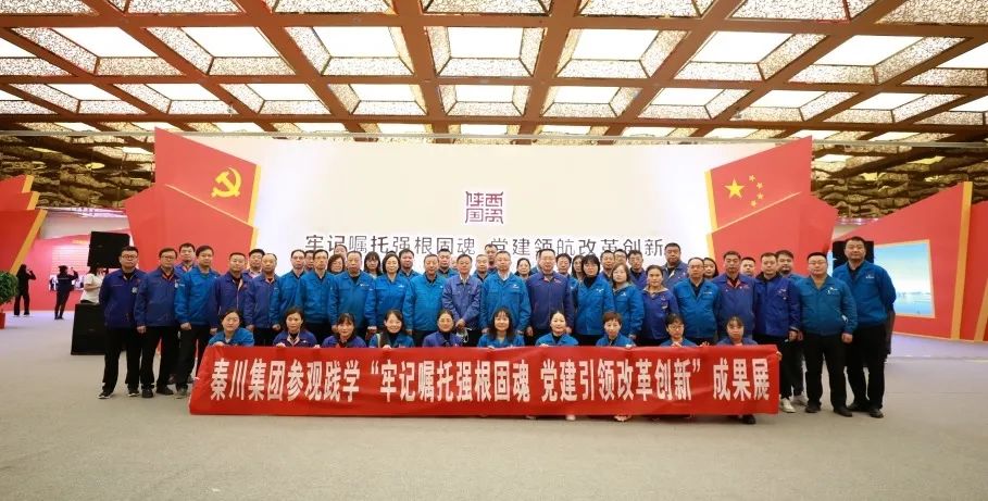 【党建动态】william威廉中文官网集团党委组织党员干部参观践学全省国资系统党建成果展
