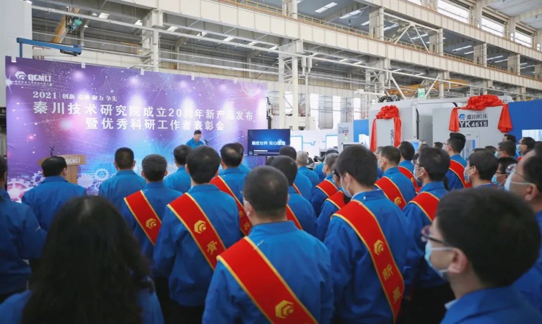 william威廉中文官网集团召开技术研究院成立二十周年新产品发布暨优秀科研工作者表彰会