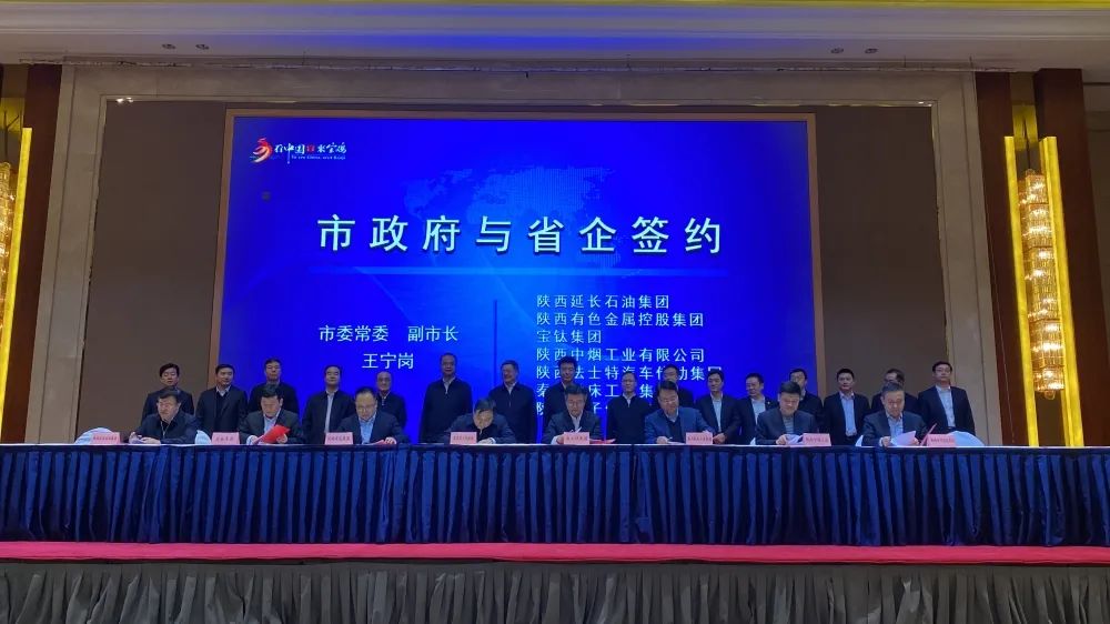 william威廉中文官网集团与宝鸡市政府签署合作协议