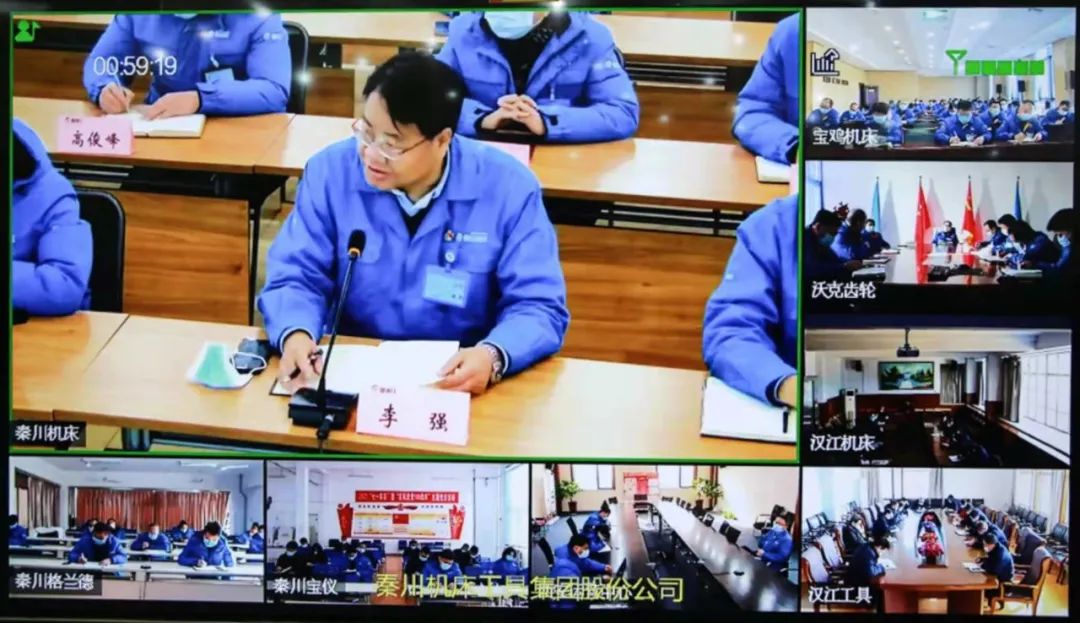 william威廉中文官网集团召开疫情防控工作专题视频会