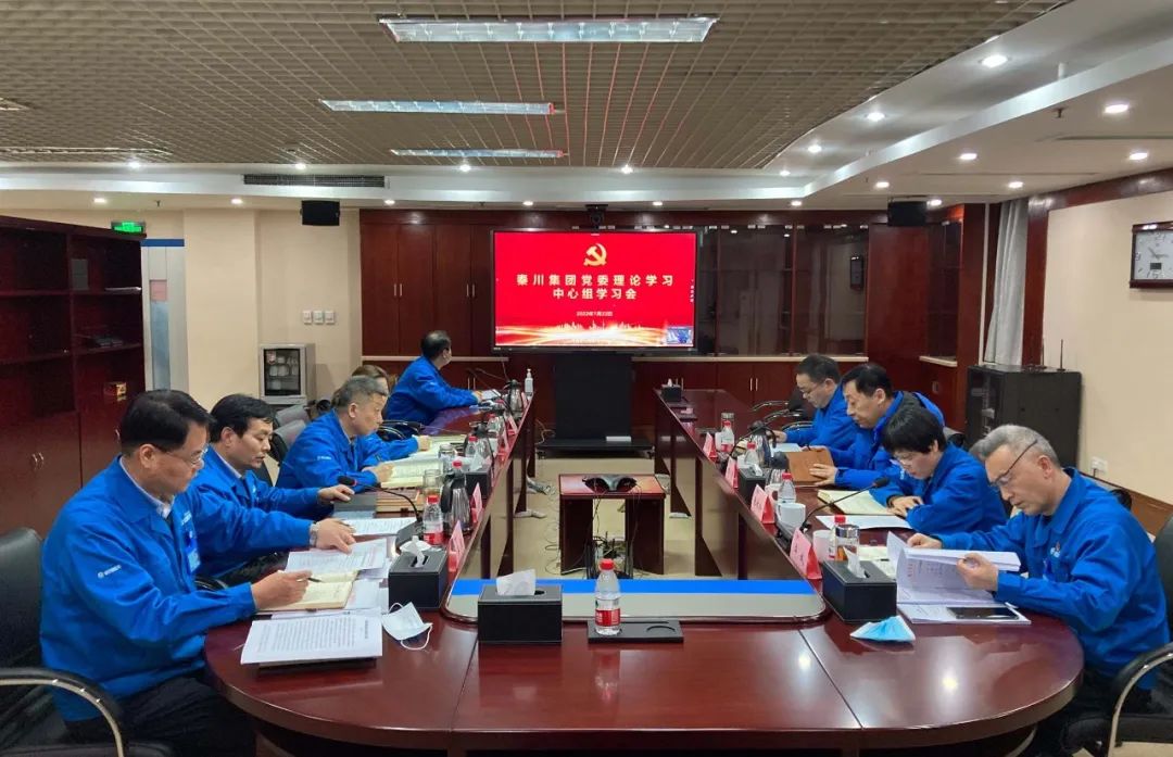william威廉中文官网集团党委理论学习中心组开展2022年度首次专题（视频）学习