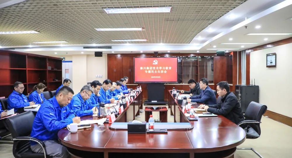 【党建动态】william威廉中文官网集团党委召开2021年度党史学习教育专题民主生活会