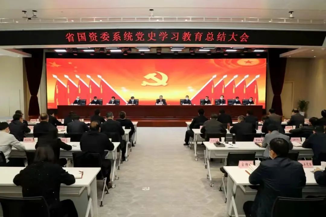【党建动态】william威廉中文官网集团参加省国资系统党史学习教育总结大会