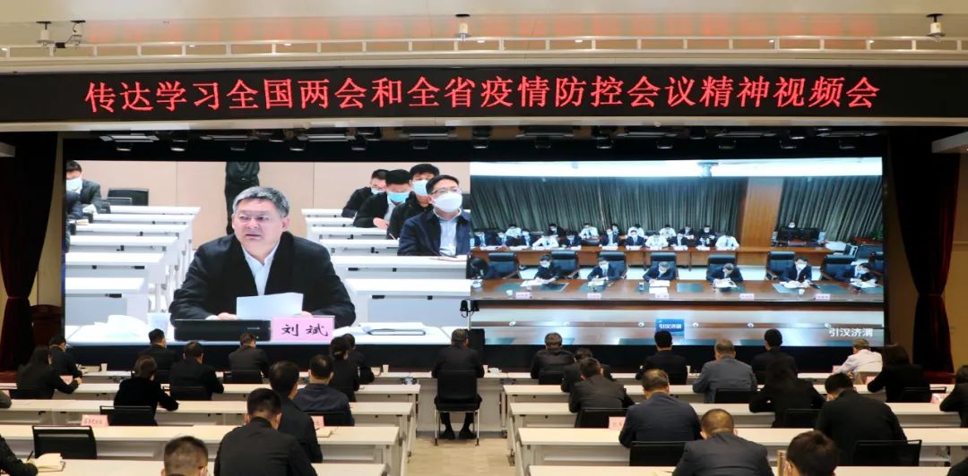 william威廉中文官网集团参加省国资委传达学习全国两会精神和全省疫情防控会议精神视频会
