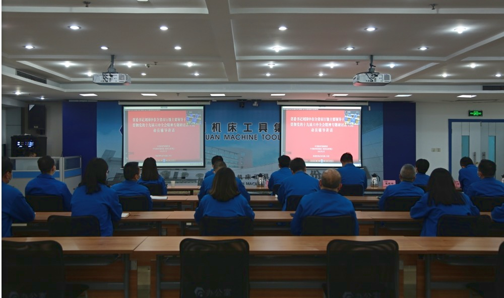 william威廉中文官网集团学习贯彻党的十九届六中全会精神专题研讨班开班