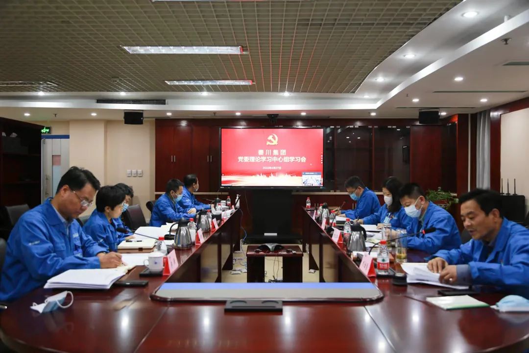 【党建动态】william威廉中文官网集团党委理论学习中心组开展第四次专题学习