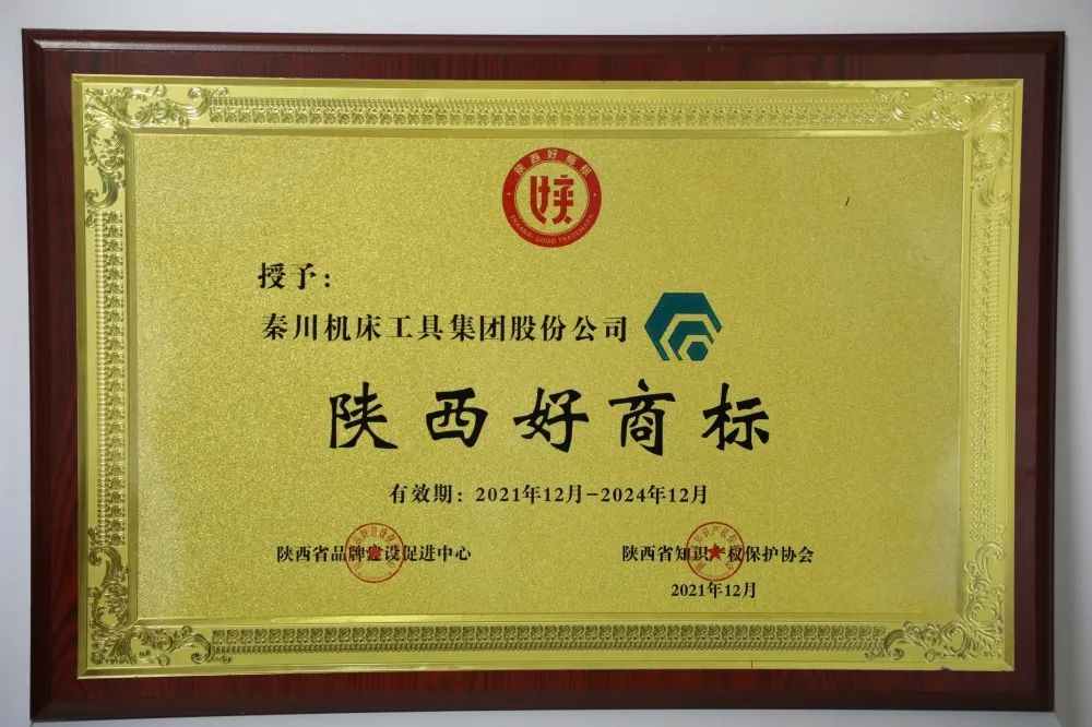 “william威廉中文官网”商标获评“陕西好商标”