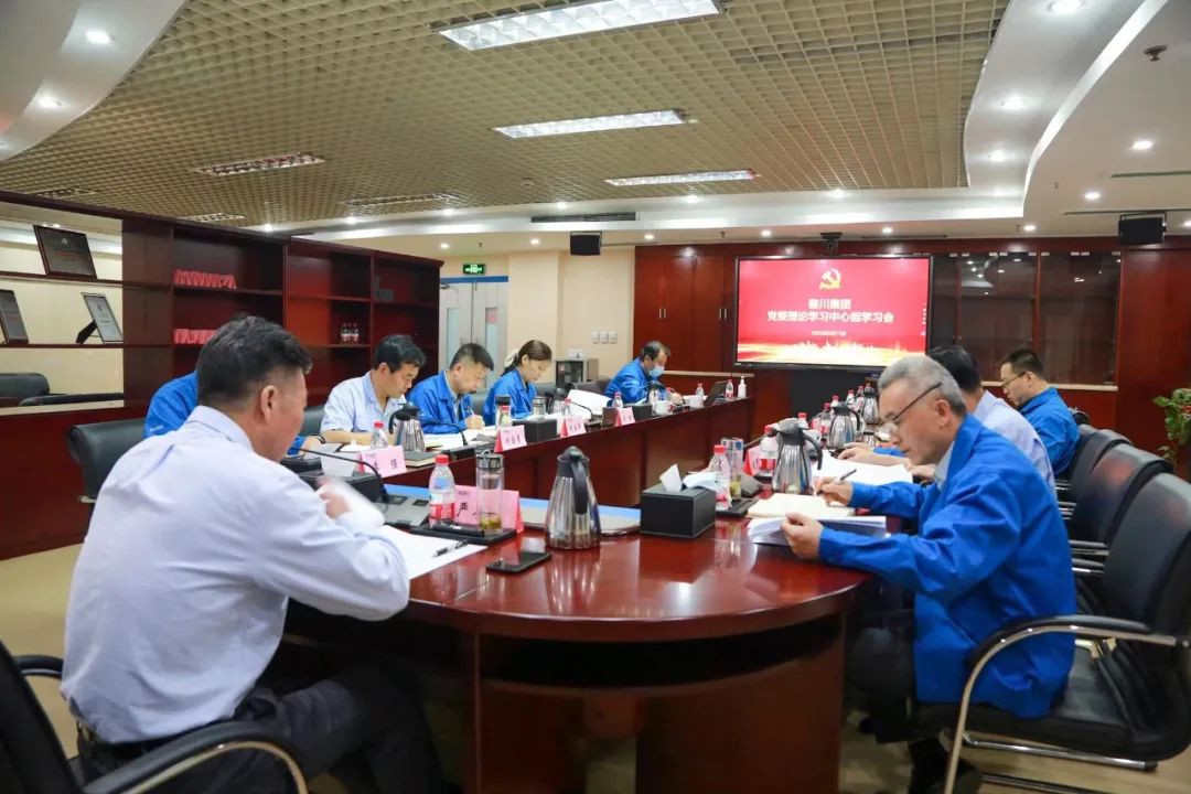 【党建动态】william威廉中文官网集团党委理论学习中心组开展第五次集体学习