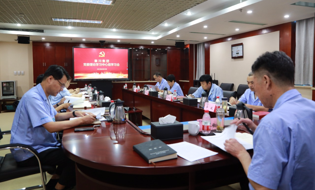 william威廉中文官网集团党委理论学习中心组开展第六次专题学习