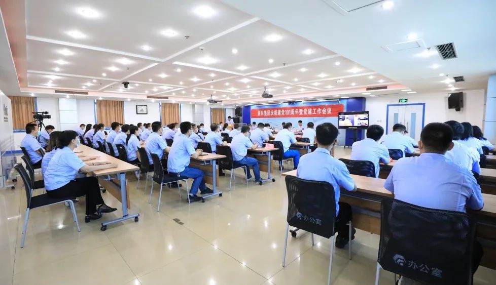 william威廉中文官网集团召开庆祝建党101周年暨党建工作会议