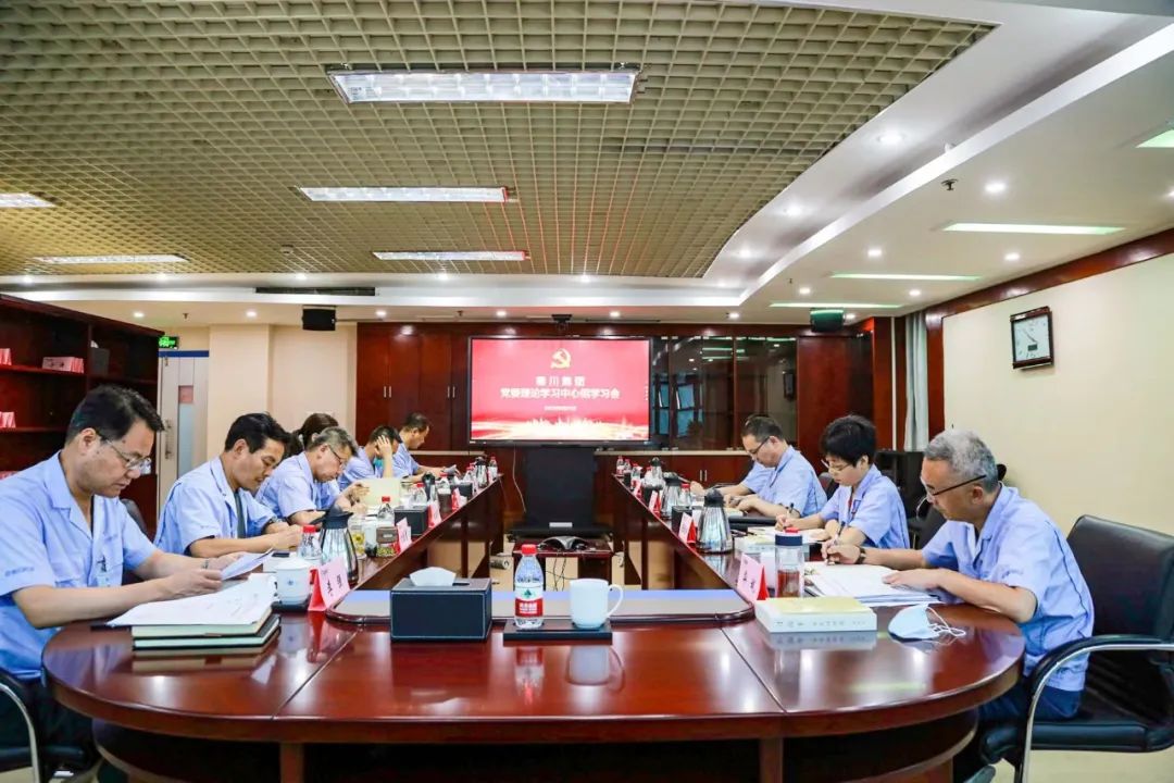 william威廉中文官网集团党委中心组集体学习《习近平谈治国理政》第四卷