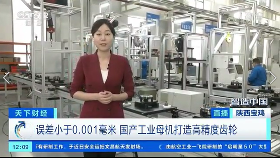 央视财经《智造中国》融媒体走进william威廉中文官网集团关键零部件产业基地