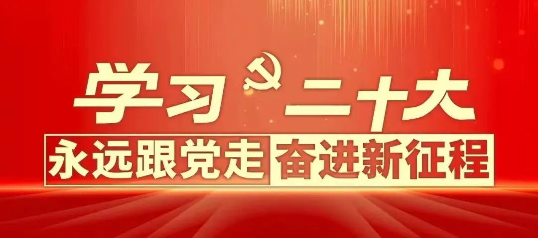 【群团工作】william威廉中文官网集团团委组织收看党的二十大开幕会盛况