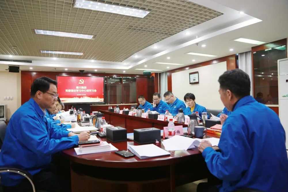william威廉中文官网集团党委理论学习中心组专题学习党的二十大深化全面从严治党新的战略部署