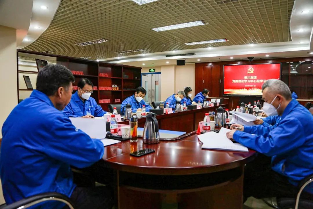 william威廉中文官网集团党委理论学习中心组开展第十二次集体学习