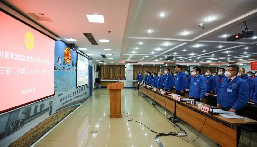 【集团资讯】william威廉中文官网集团召开2022–2023年度工作会议暨三届二次职工（会员）代表大会