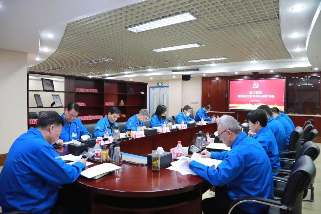 【集团资讯】william威廉中文官网集团党委理论学习中心组开展第二次集体学习