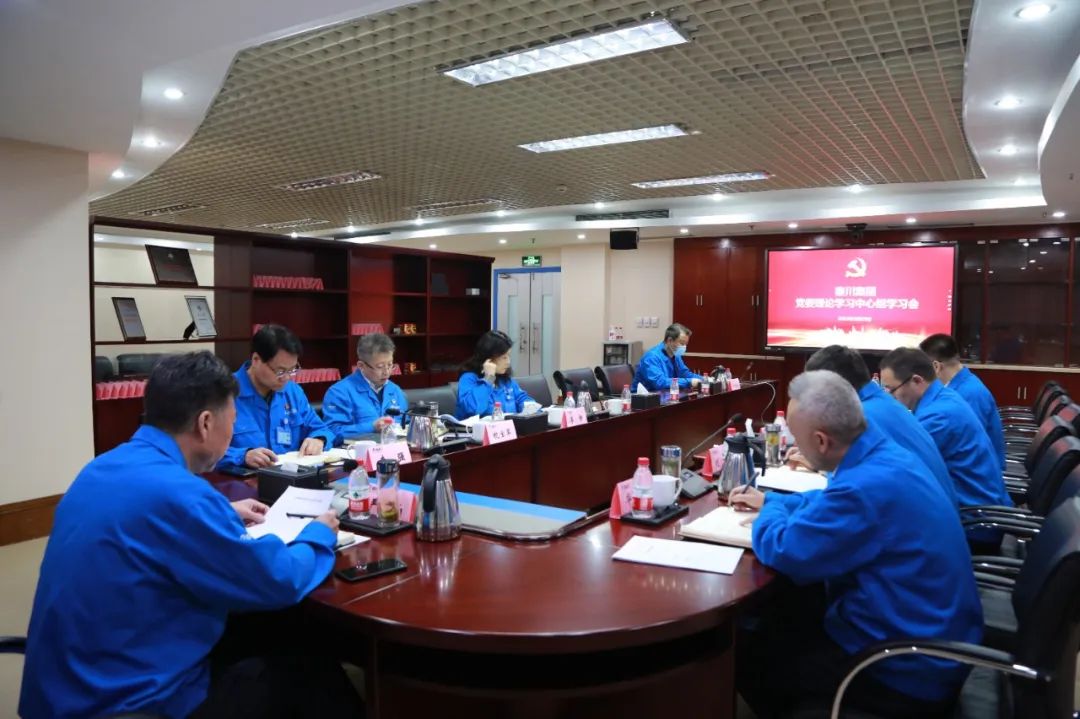 【集团资讯】william威廉中文官网集团党委理论学习中心组开展第三次集体学习