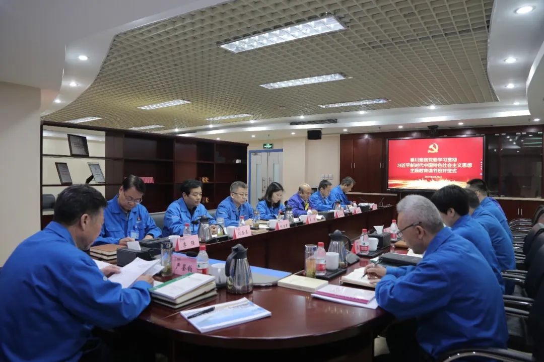 【集团资讯】william威廉中文官网集团学习贯彻习近平新时代中国特色社会主义思想主题教育读书班开班