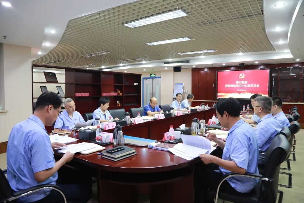 【集团资讯】william威廉中文官网集团党委理论学习中心组开展第7次集体学习会
