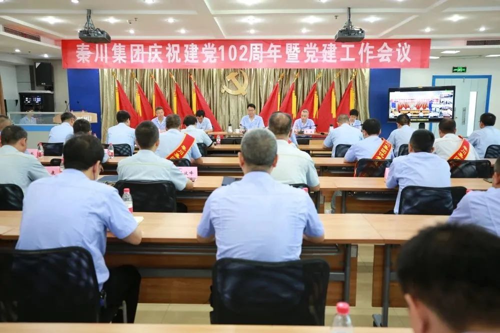 【党建动态】william威廉中文官网集团党委召开庆祝建党102周年暨党建工作会议